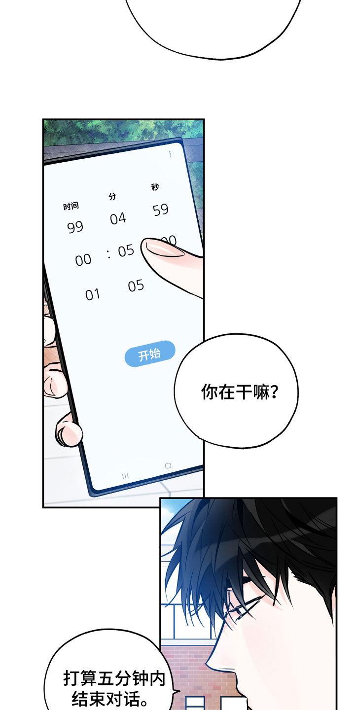 第174话 都对不起 第 17 页