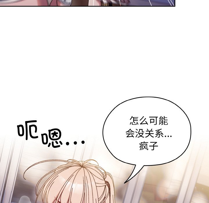 第14话 第 16 页