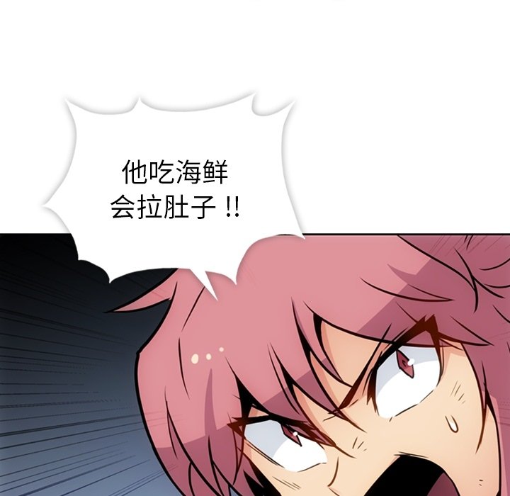 第36话 第 67 页