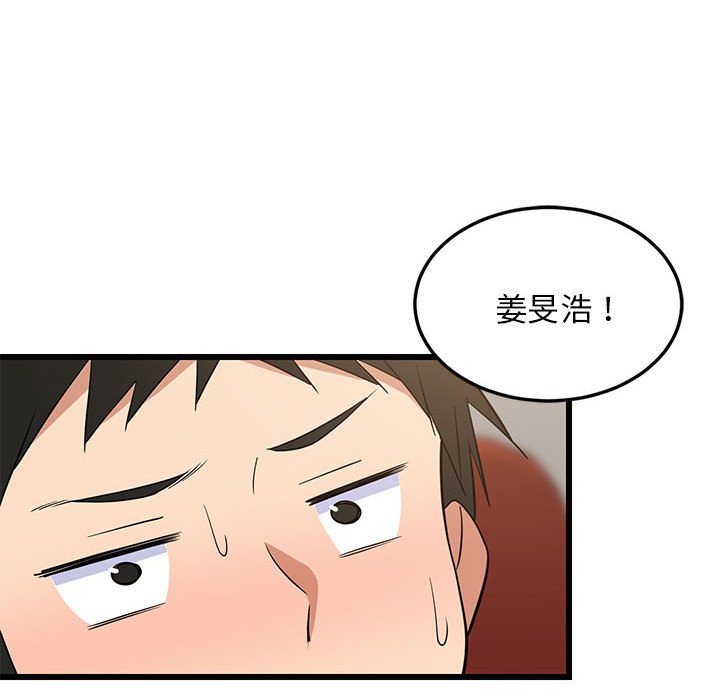 第10话 第 16 页