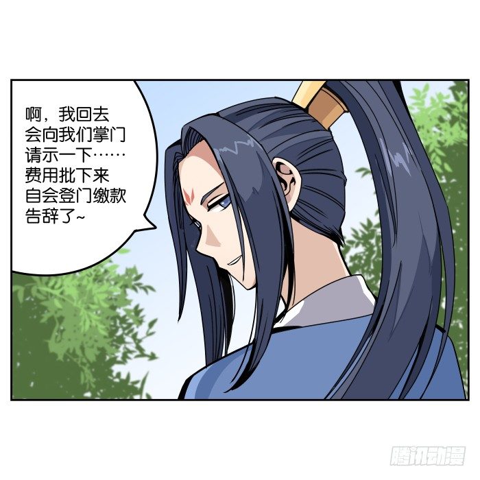初来乍到 第 21 页
