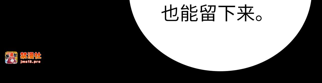 第52话 消失的坦途 第 45 页