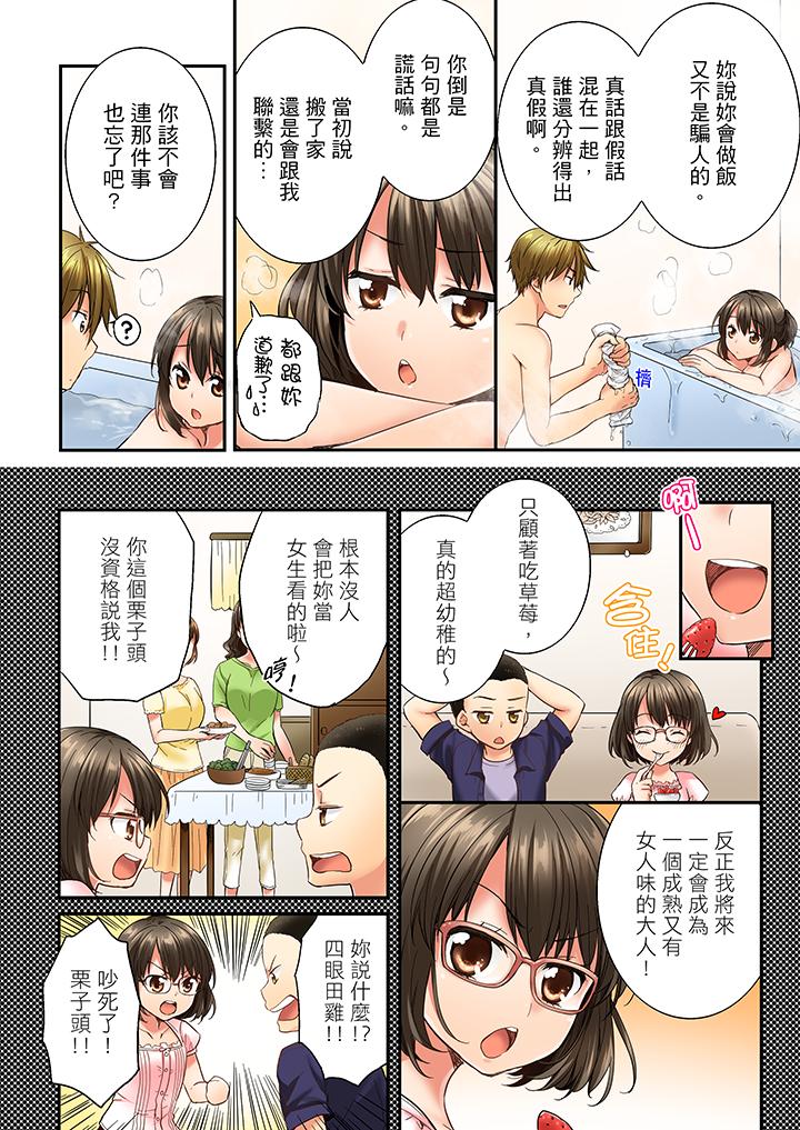 第11话 第 7 页
