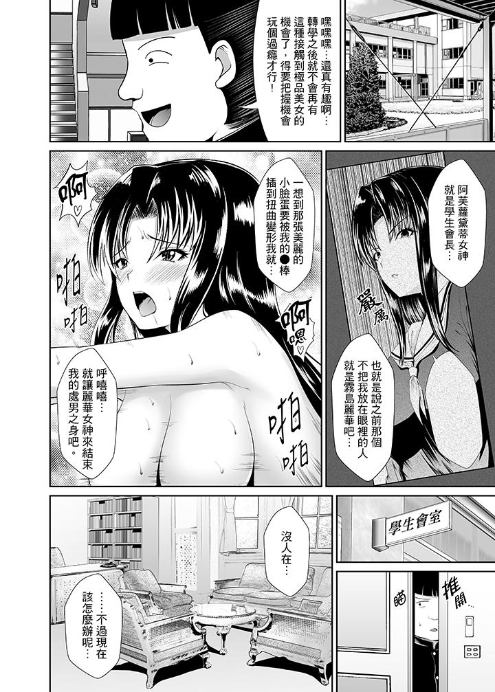 第1话 第 13 页
