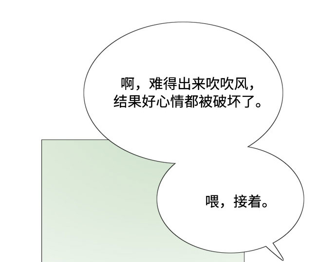 第10话 真是公主作风 第 43 页