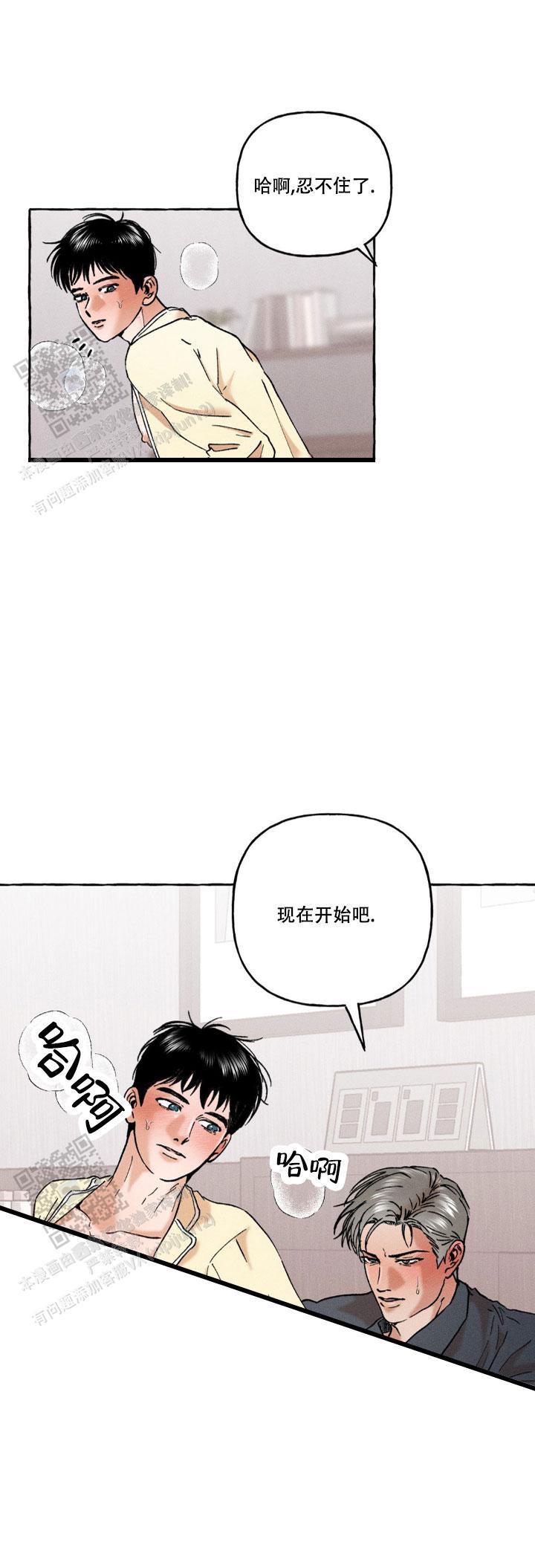 第4话 和平时不一样 第 9 页