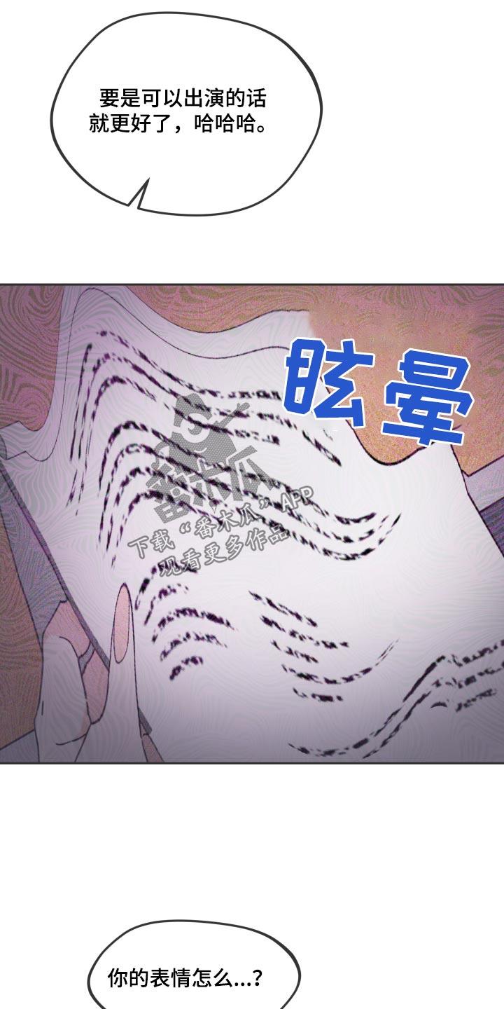 第16话 剧本 第 16 页