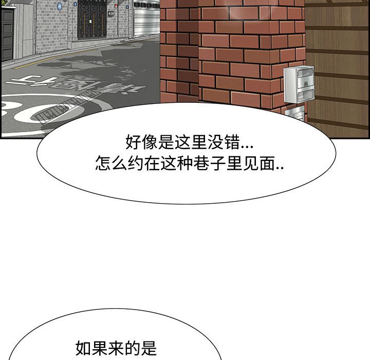 第3话 第 42 页