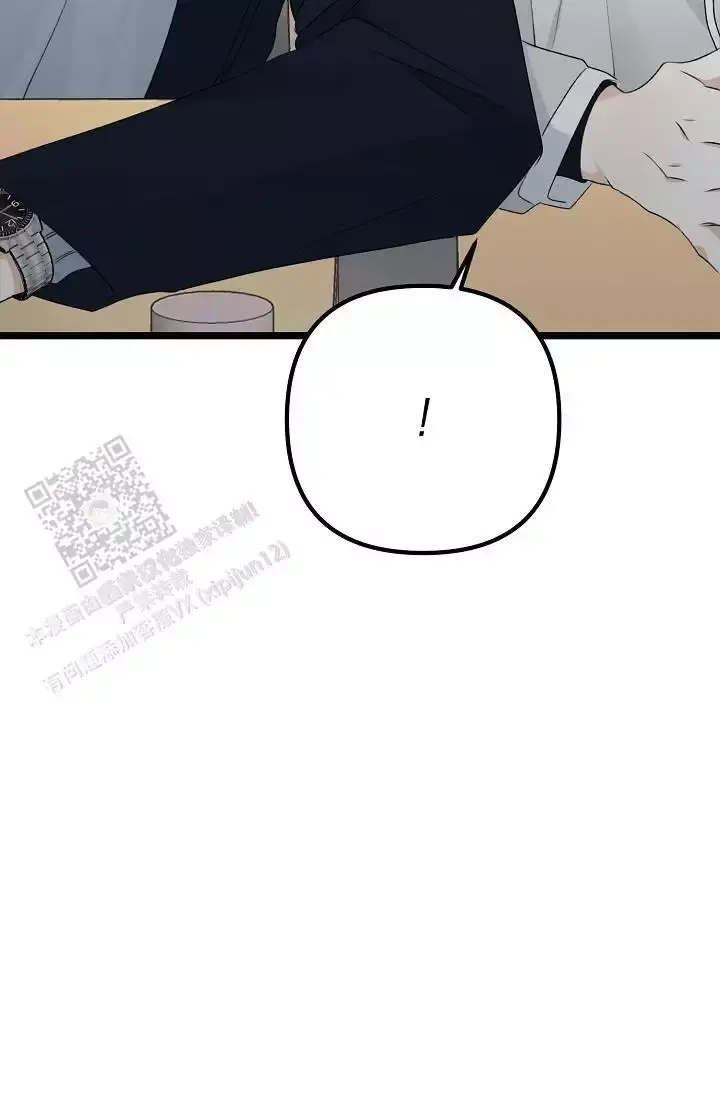 第11话 负责 第 3 页