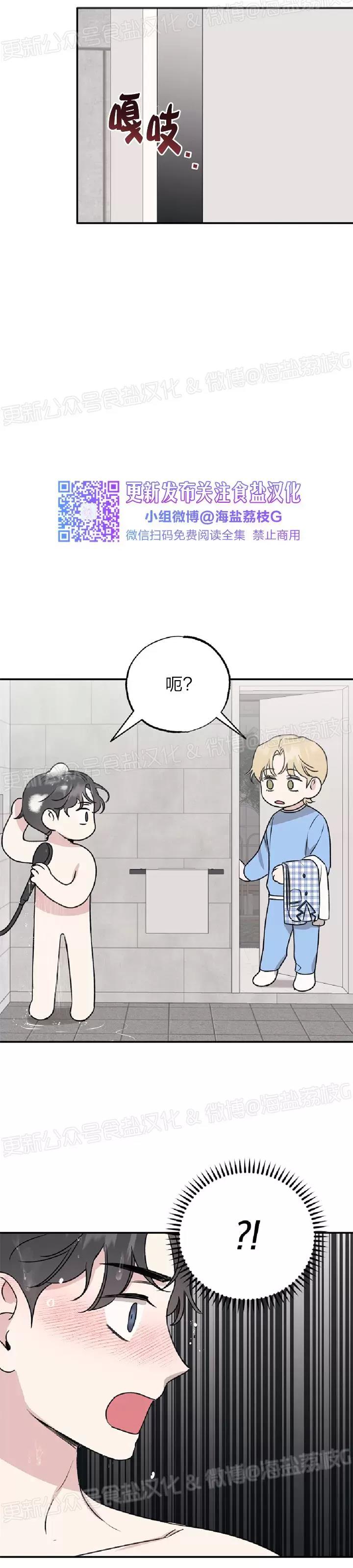 第23话 第 27 页