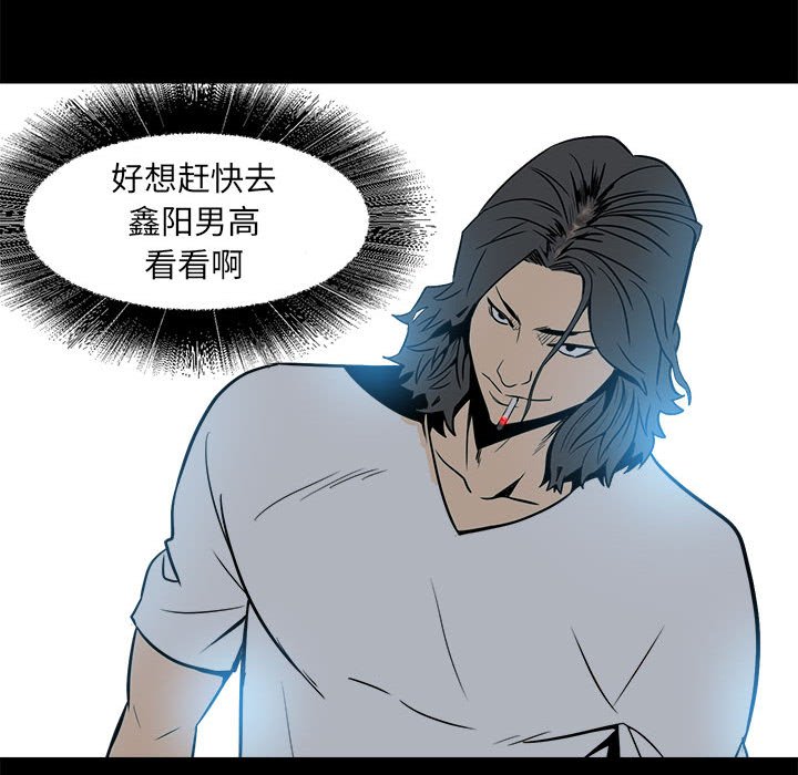 第6话 第 70 页