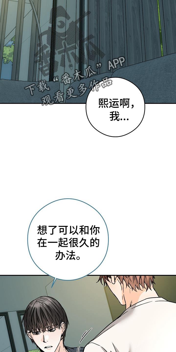 第90话 ：搞不懂 第 6 页
