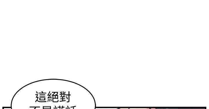 第12话 第 17 页
