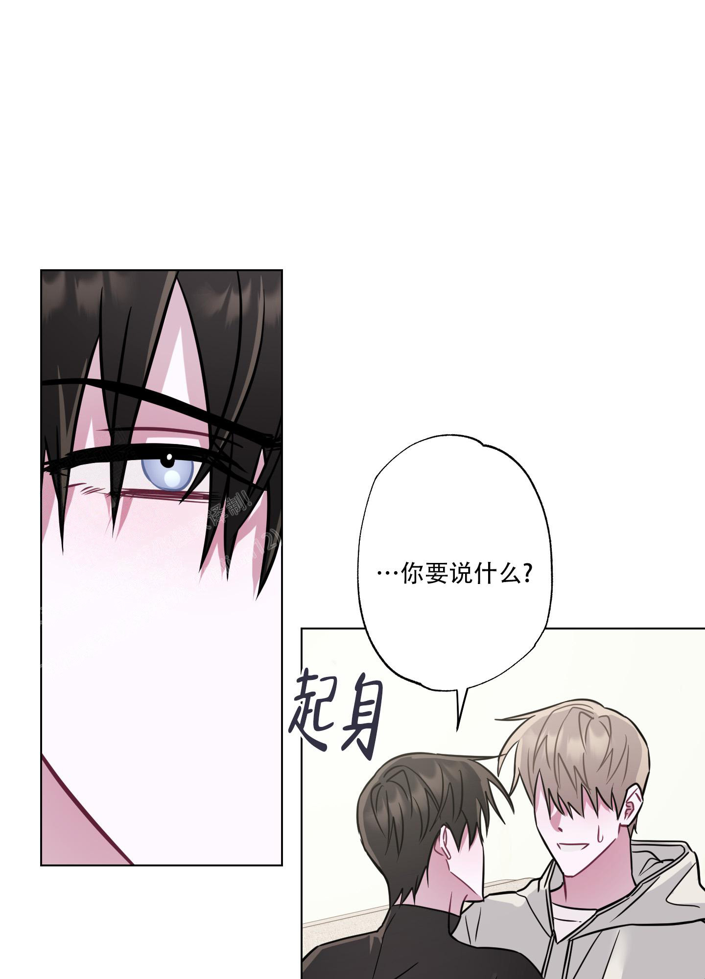 第10话 不接电 第 33 页