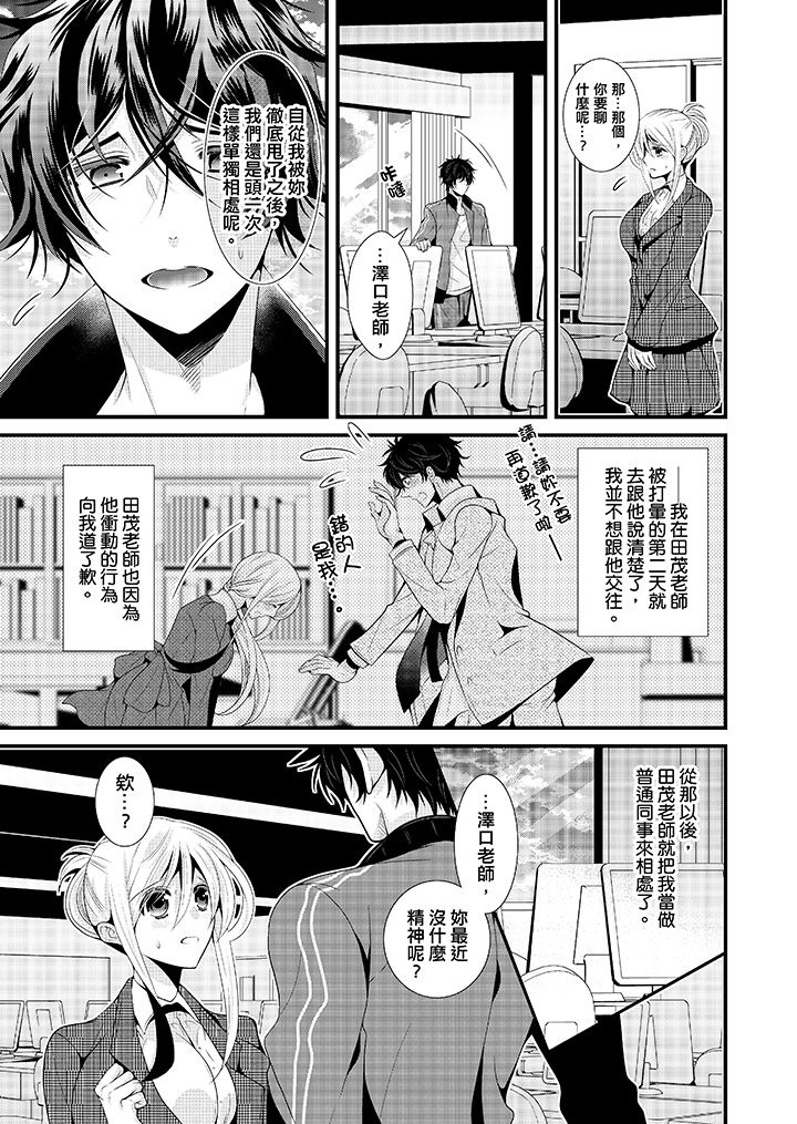 第11话 第 12 页