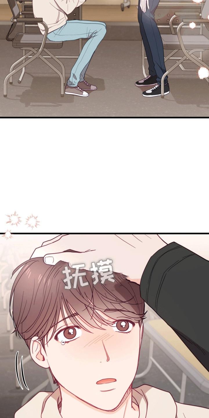 第10话 最好的朋友 第 26 页