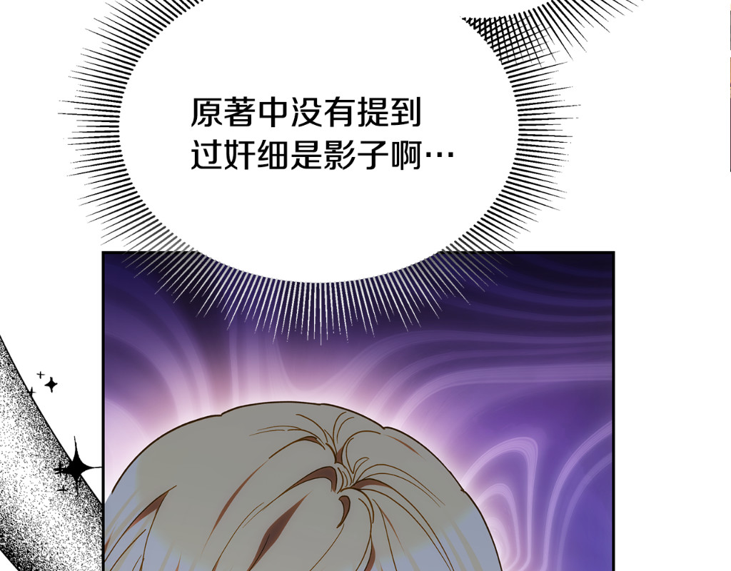 第23话 莫名的情愫 第 226 页