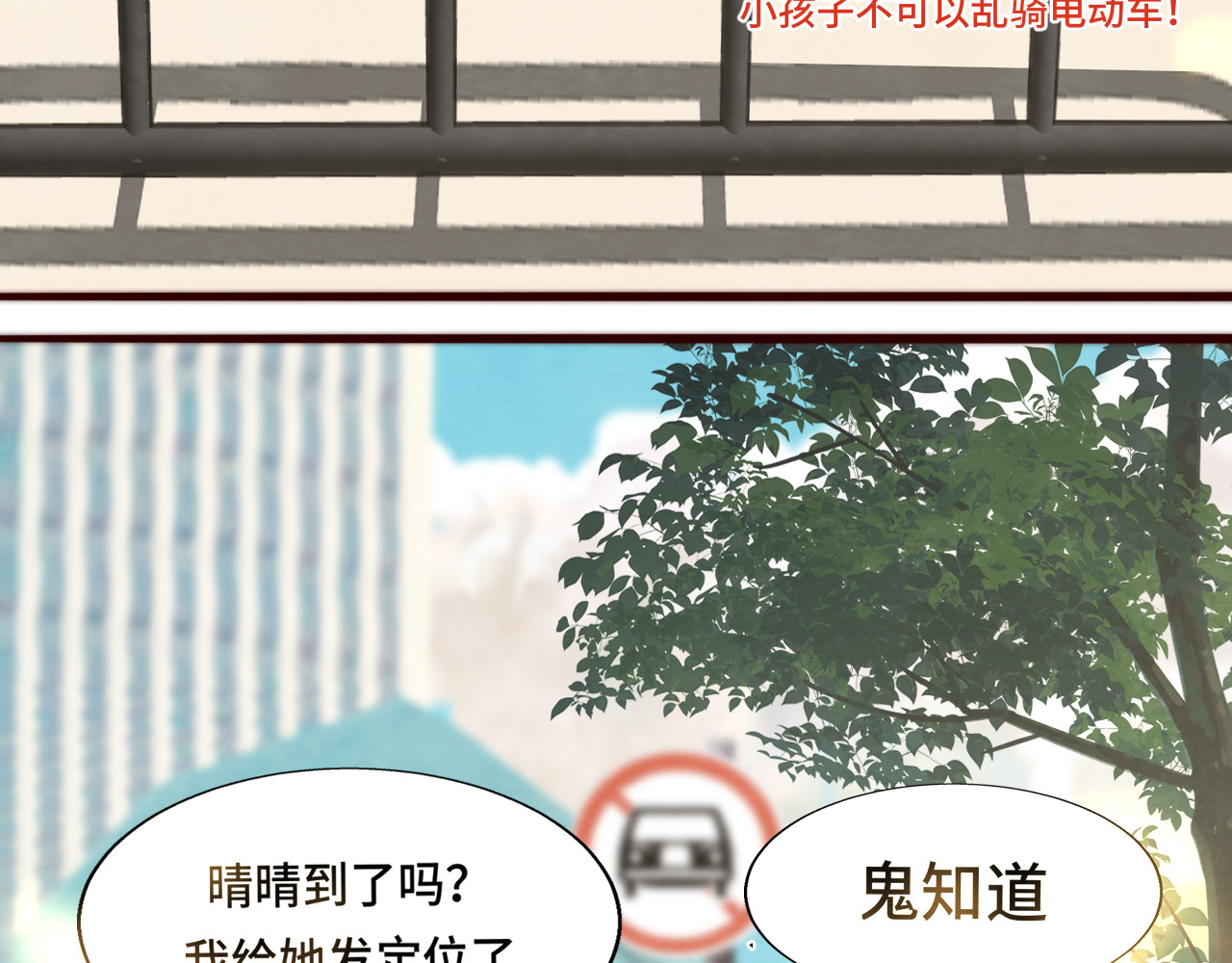 第60集 夏日野餐 第 30 页