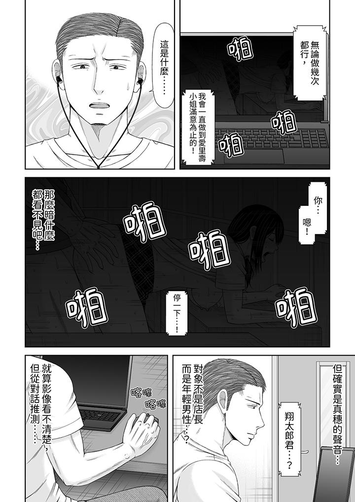 第25话 第 5 页