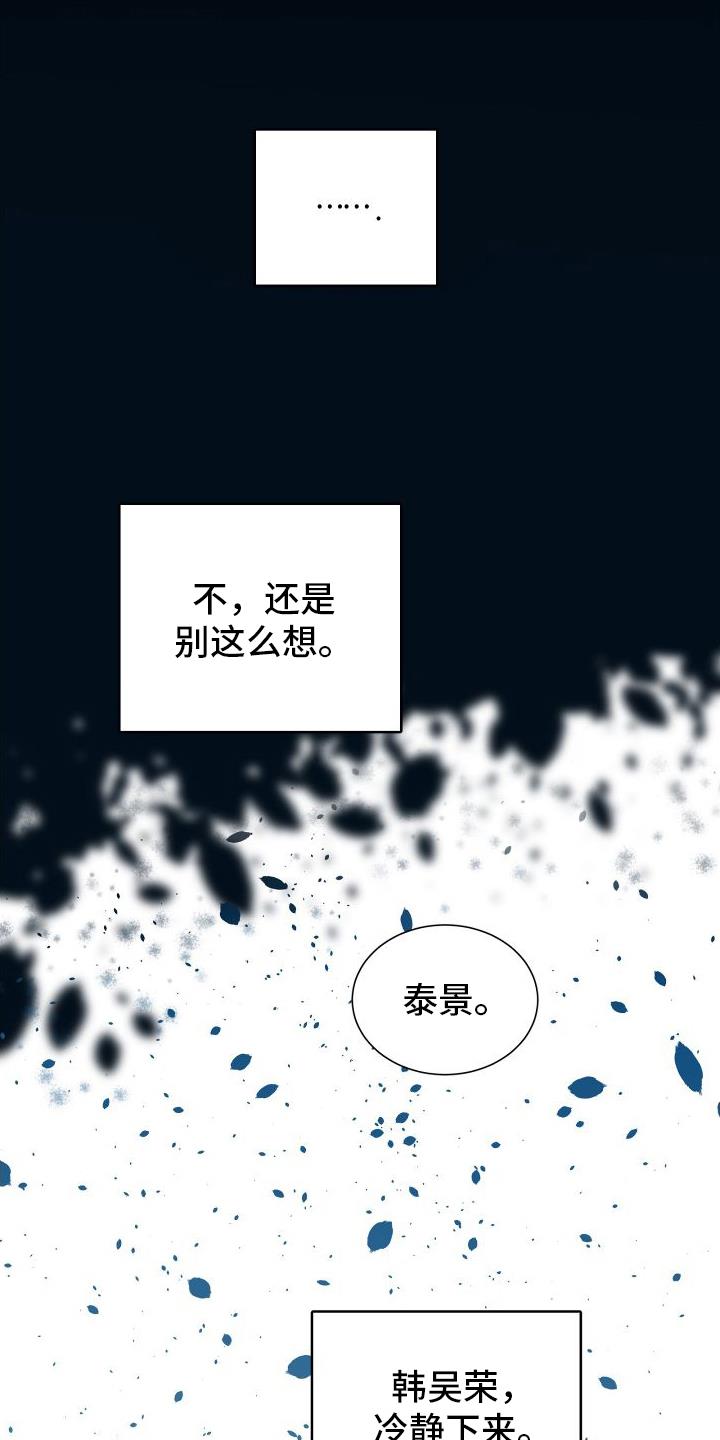 第3话 溺水 第 25 页