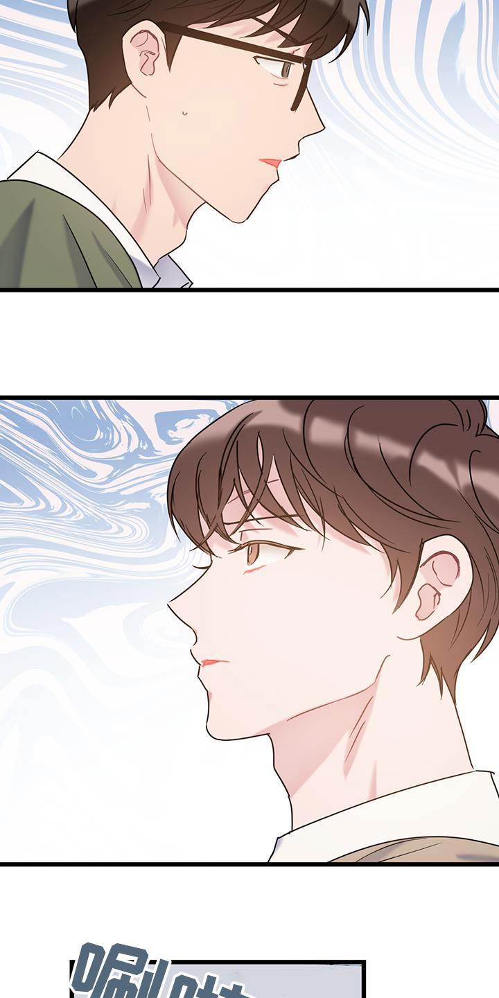 第69话 【第二季】相似 第 9 页