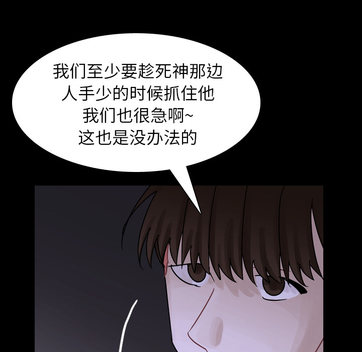 第44话 第 97 页