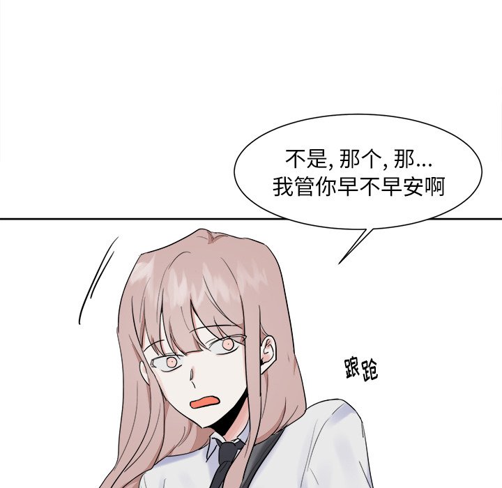 第10话 第 53 页