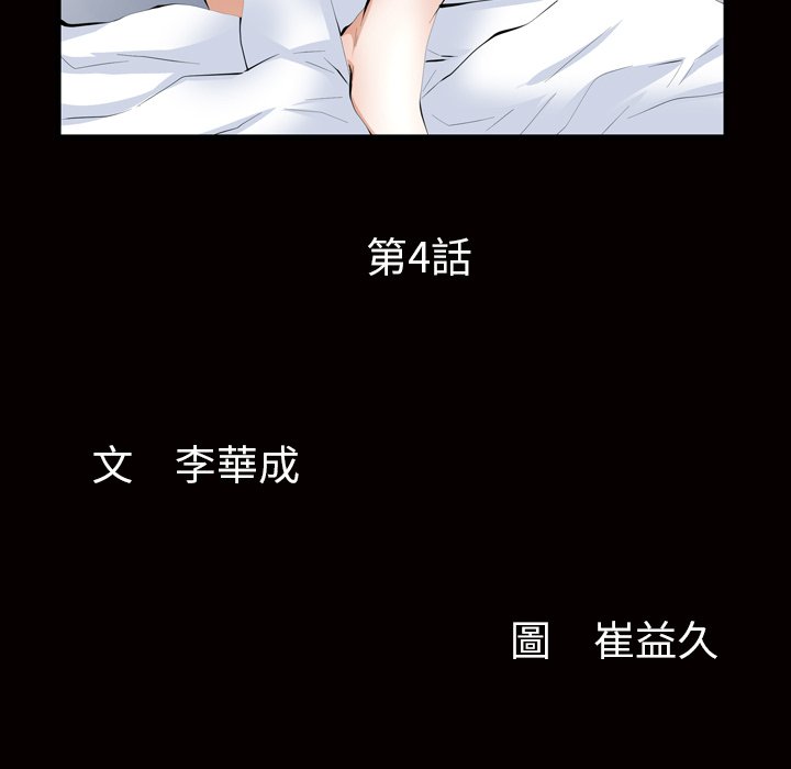 第4话 第 21 页