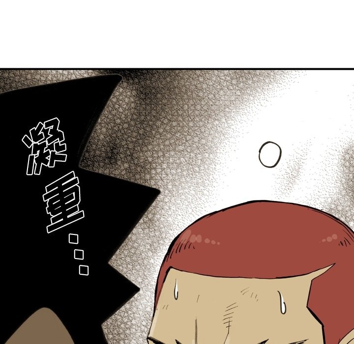 第60话 第 17 页