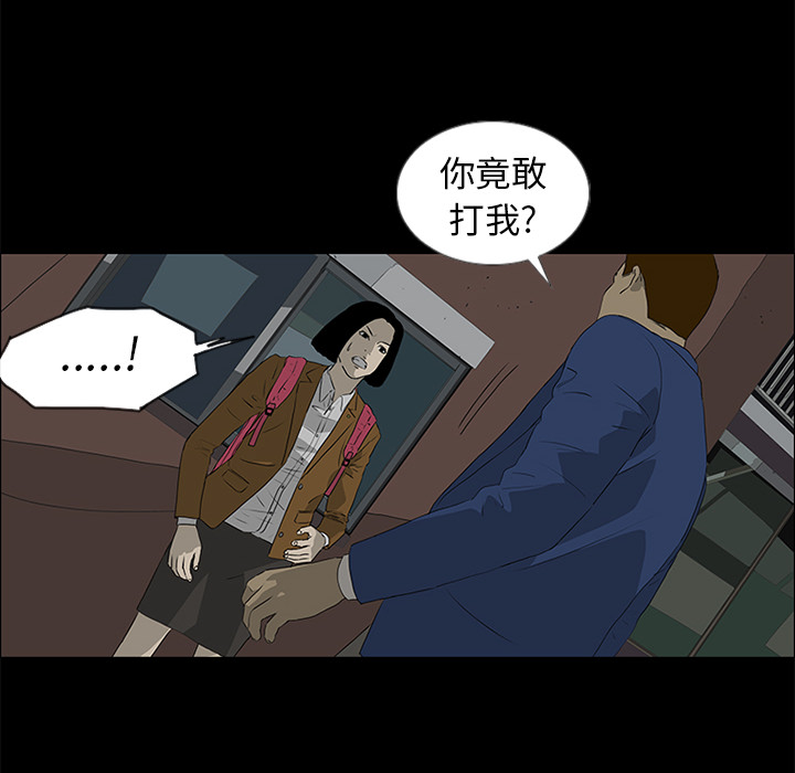 第38话 第 16 页