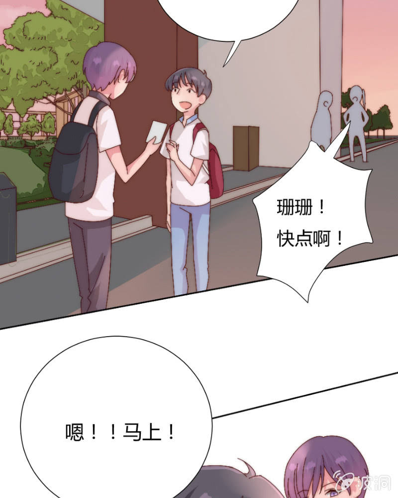 第三十五话 盾牌 第 29 页