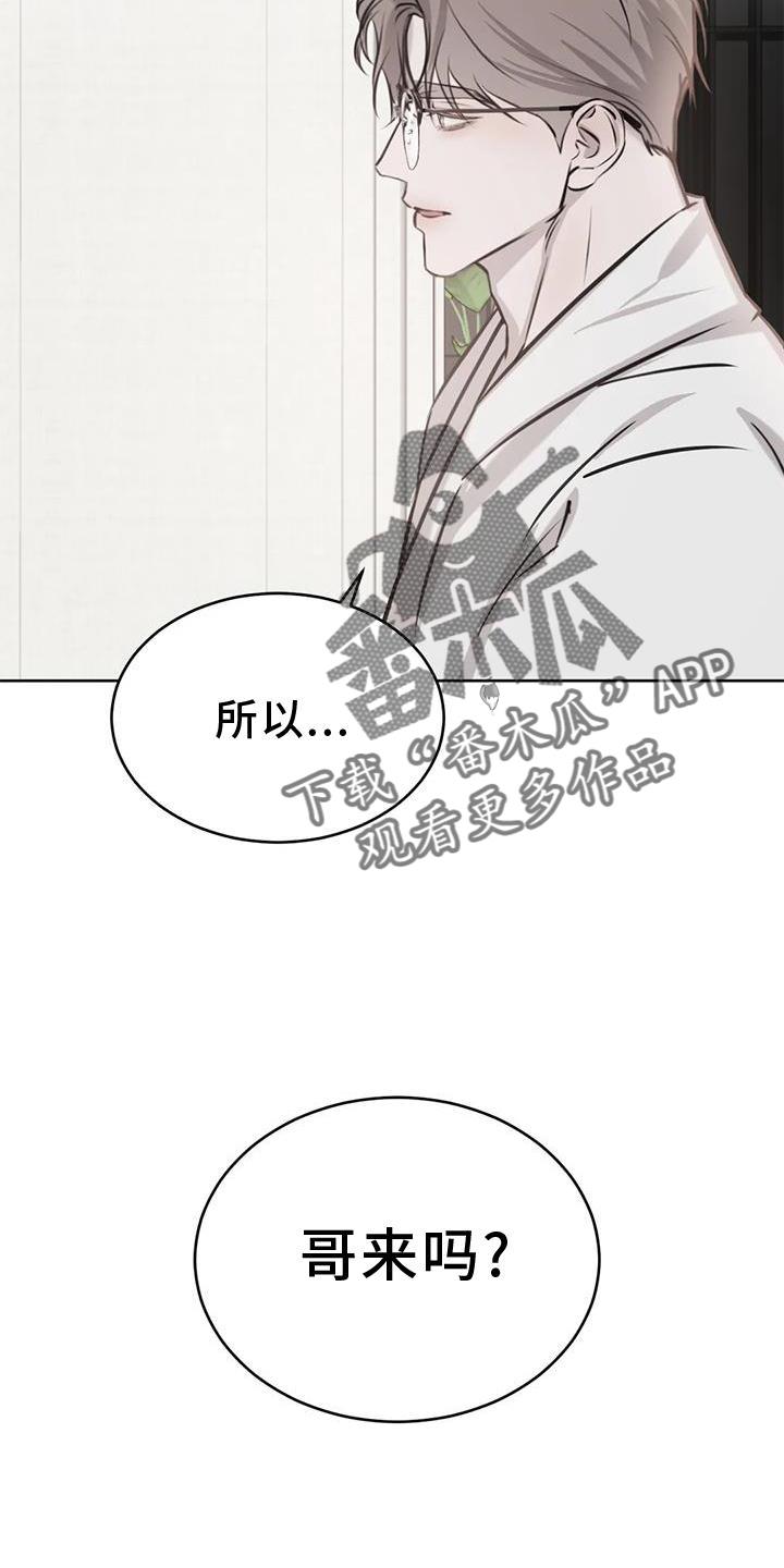 第47话 早晨 第 15 页