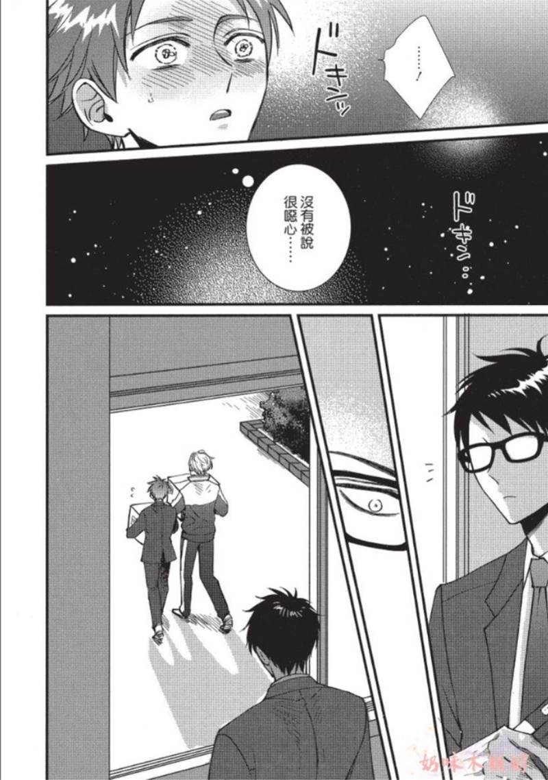第2话 第 20 页
