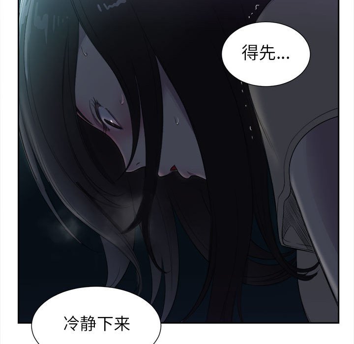 第26话 第 49 页