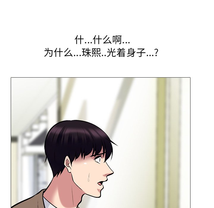 第61话 第 131 页