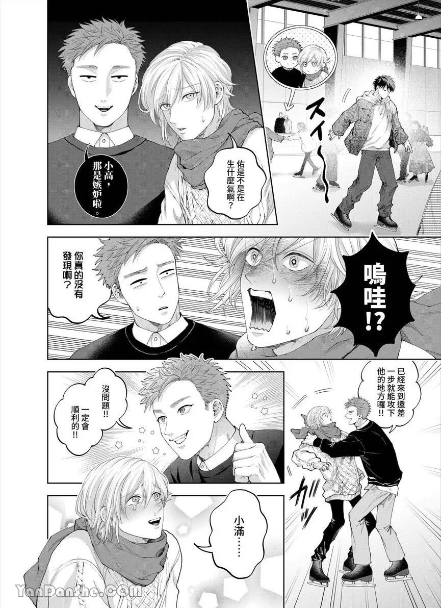 第38话 第 17 页