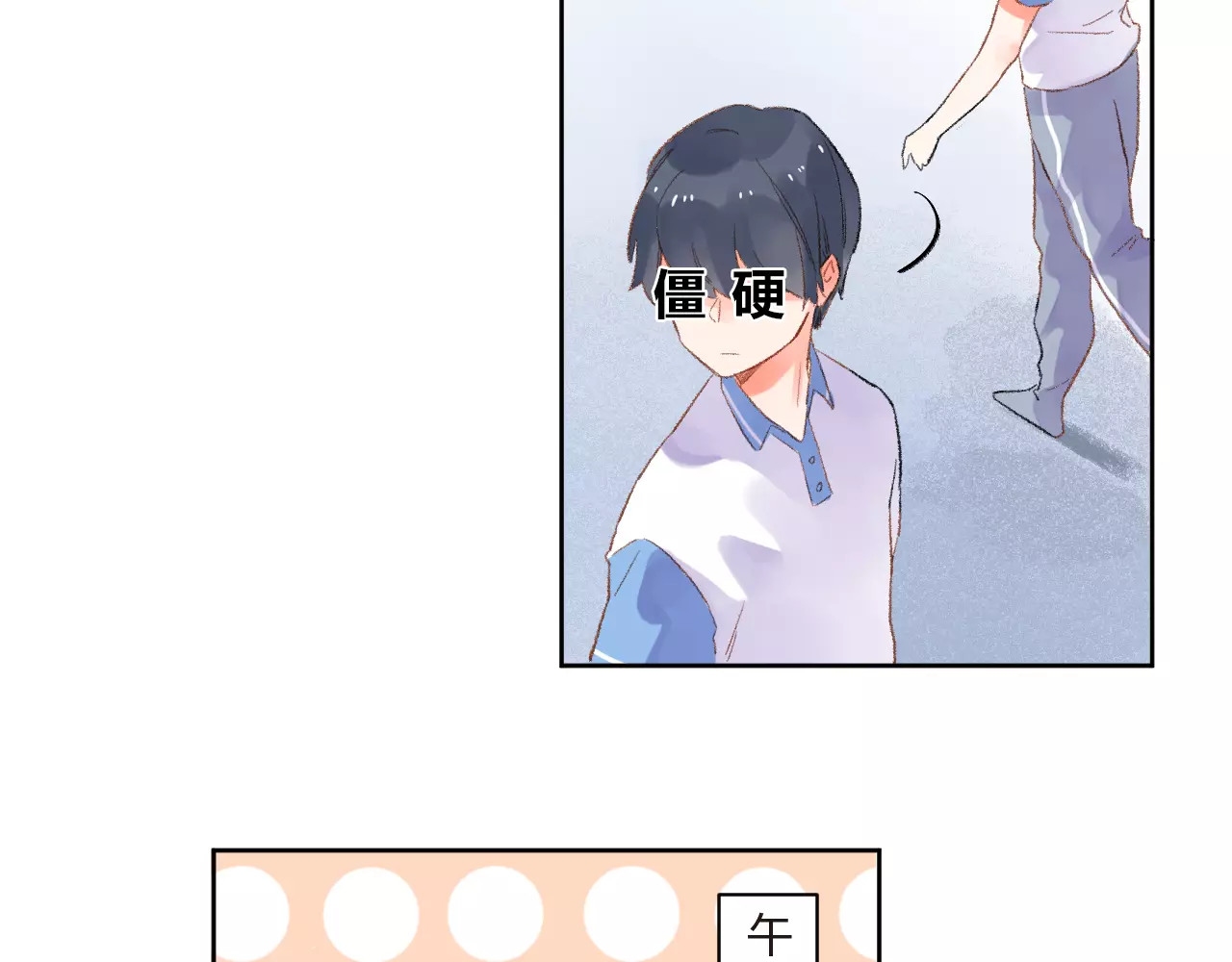 第17话 心事 第 75 页