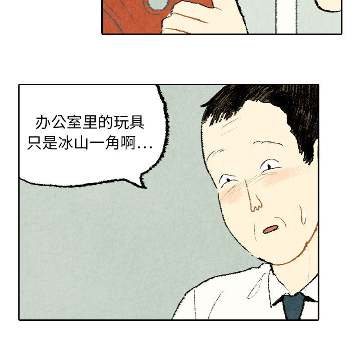 第21话 第 17 页