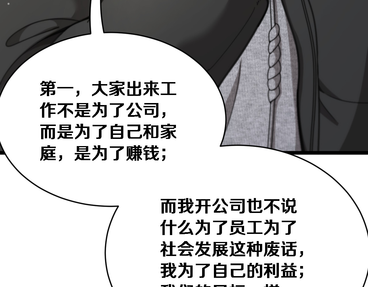 第77话 柳教练的胜负欲 第 41 页