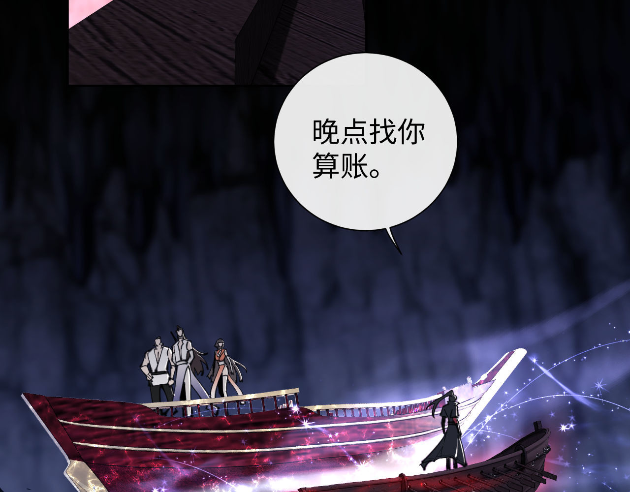 第3话 突破？我有师尊我怕什么？ 第 14 页