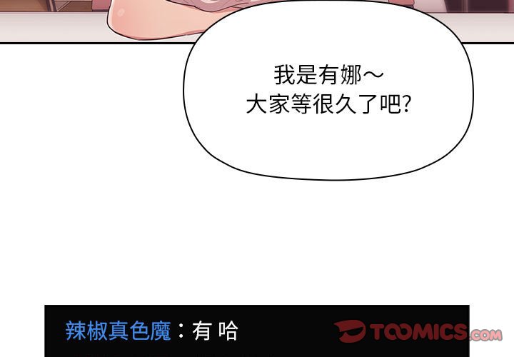 第65话 第 3 页