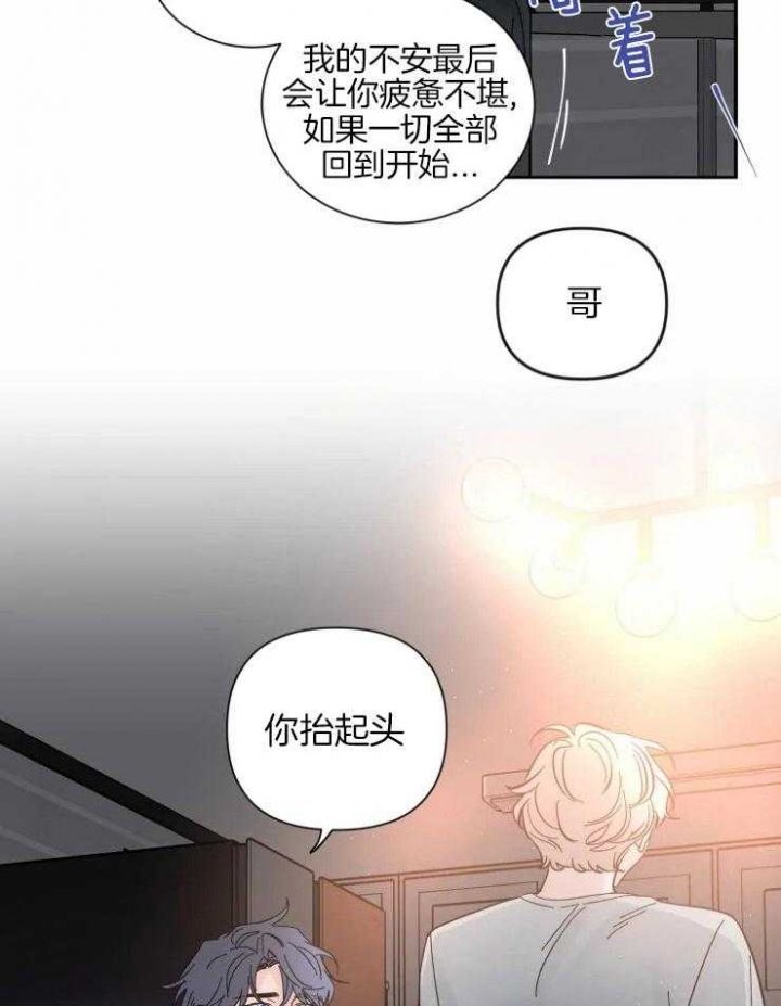 第42话 坠入深渊 第 22 页