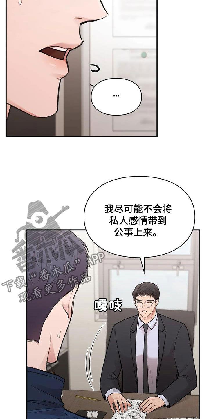 第34话 去约会 第 3 页