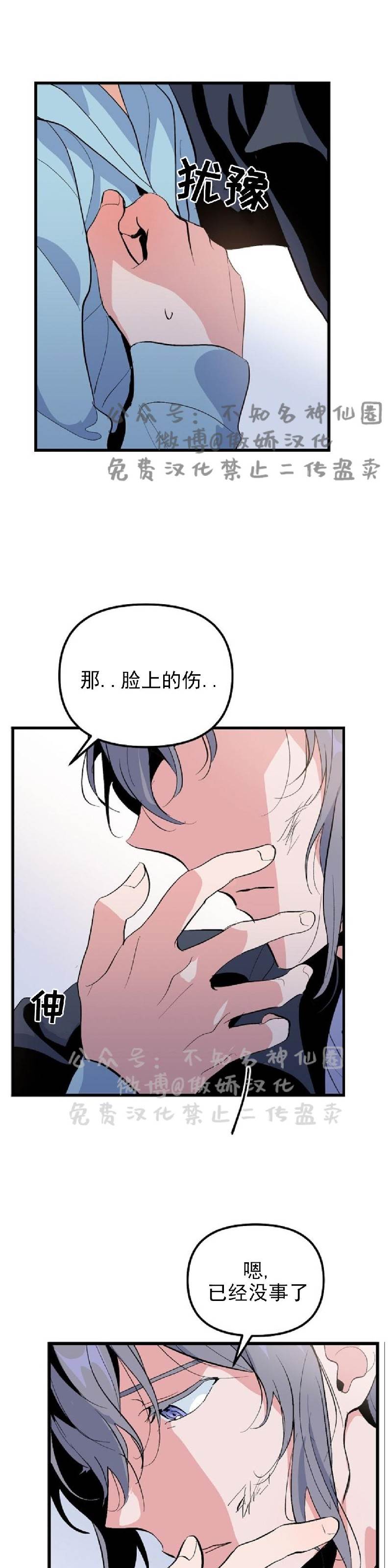 第15话 第 29 页