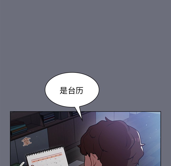 第8话 第 81 页