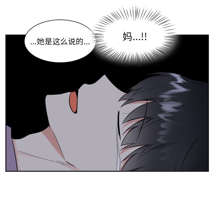 第27话 第 39 页