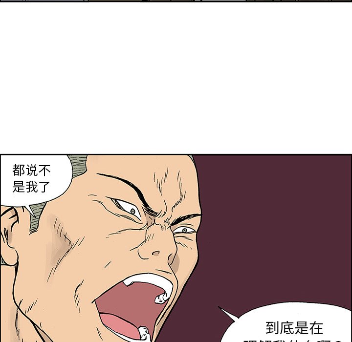 第25话 第 34 页