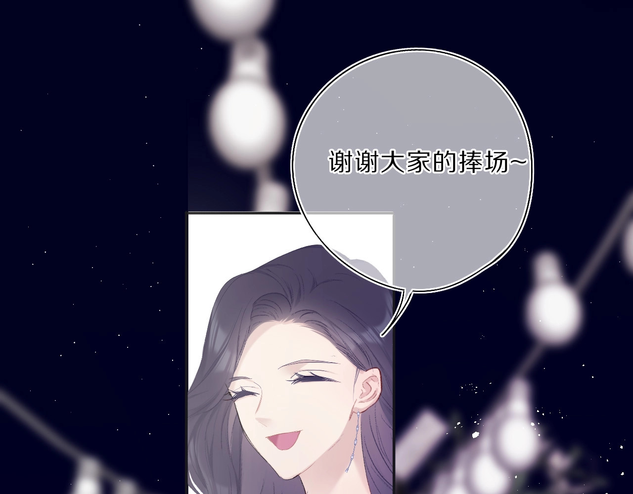 第37话 晚会 第 86 页