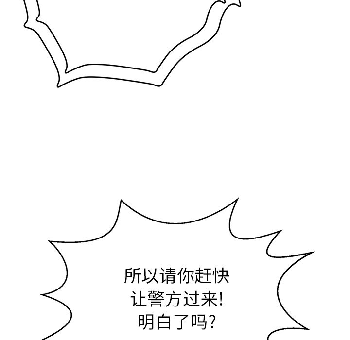 第109话 第 120 页