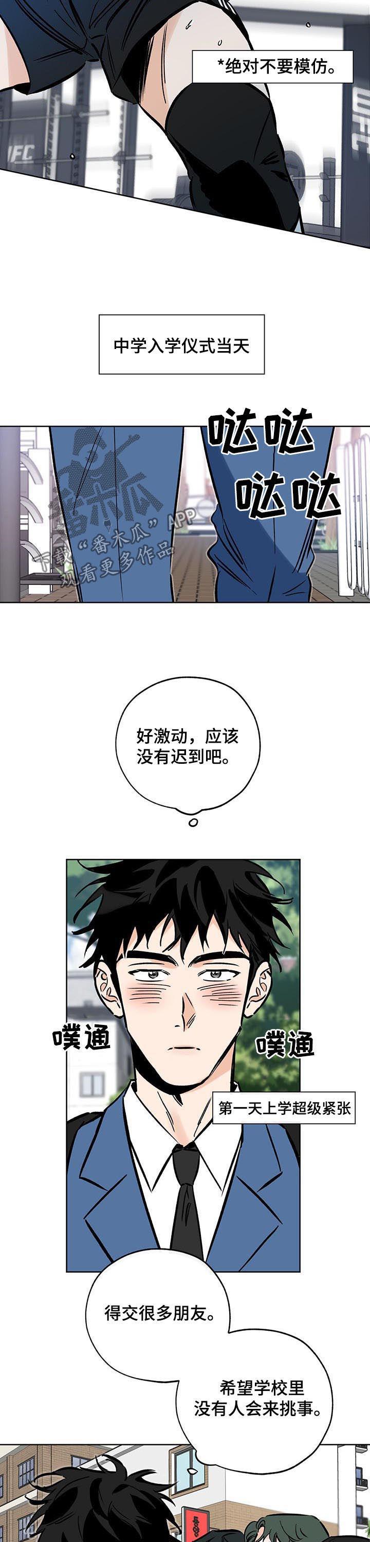 第103话 强大 第 15 页